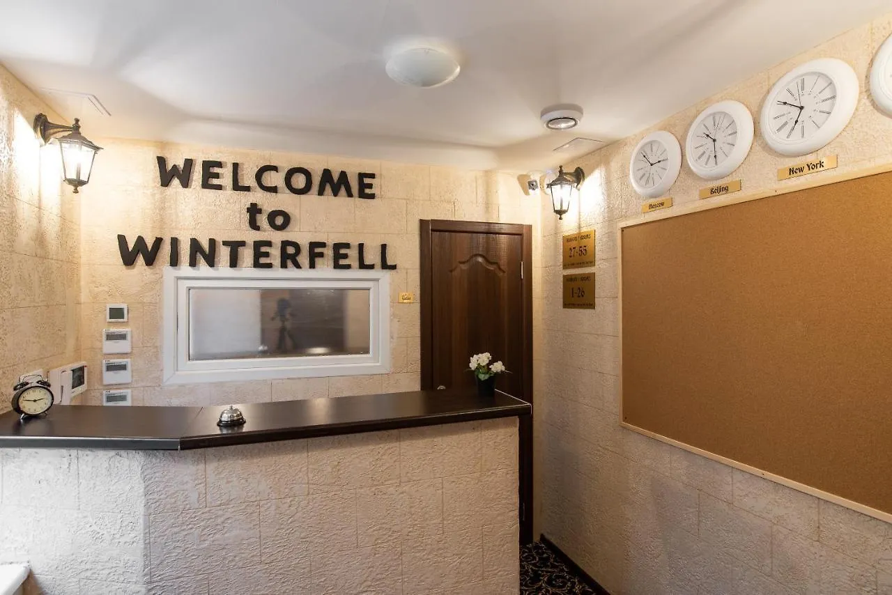 Winterfell Moscow City Hotel